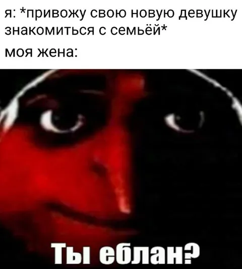 Жена знакомится с новой девушкой