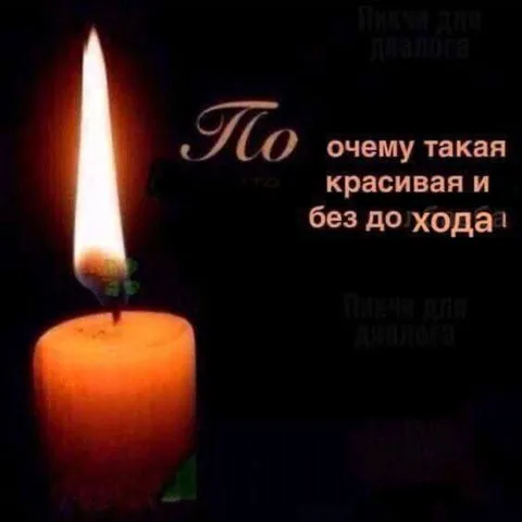 Красивая и без дохода