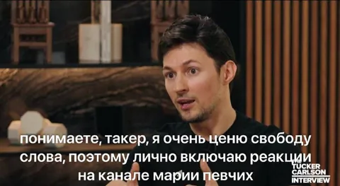 Ценю свободу слова