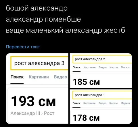 Большой, поменьше и маленький Александр