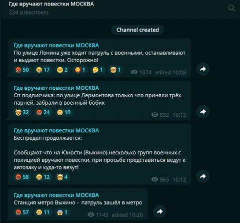 Фейковые повестки в Москве