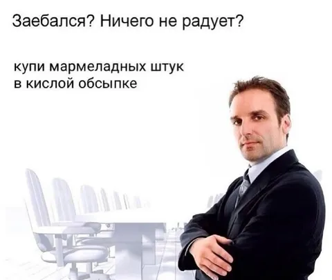 Мармеладных штук в кислой обсыпке
