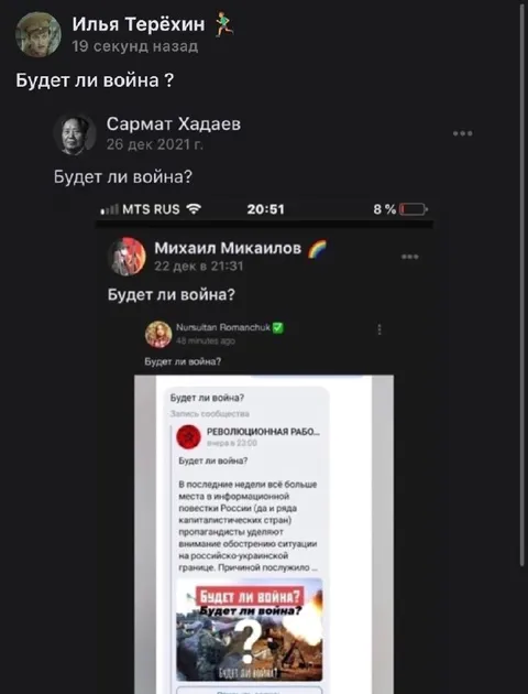 Будет ли война?