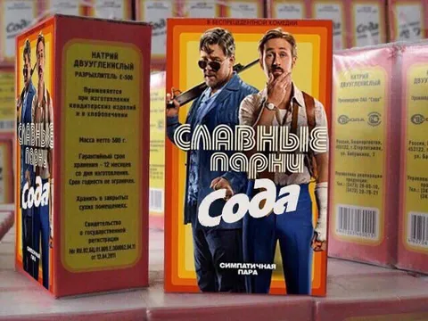 Славные парни из сои