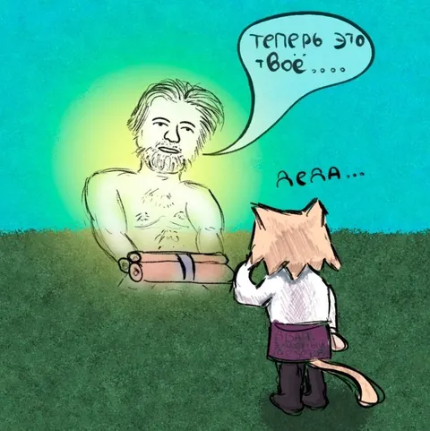 Теперь это твоё