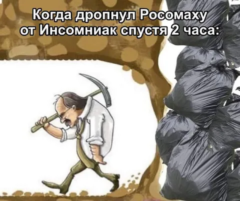 Росомаха спустя два часа