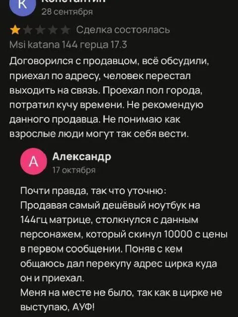 Продавец из цирка
