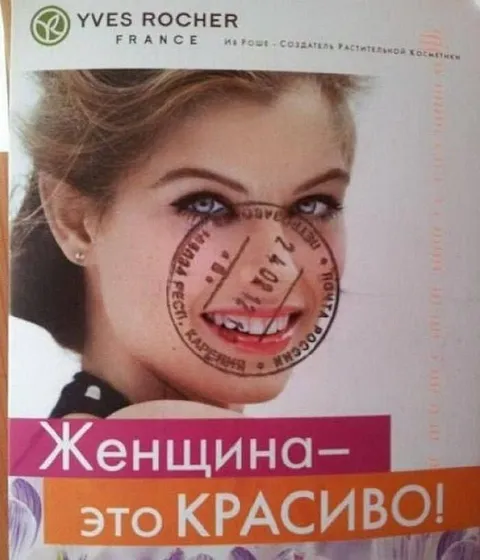 Женщина — это красиво