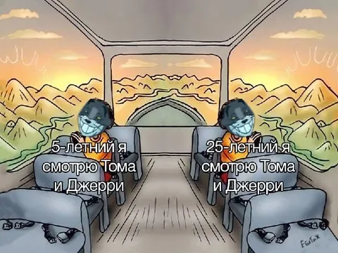 Том и Джерри в пять и двадцать пять