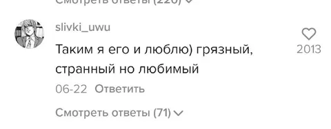 Таким я его и люблю