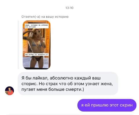Страх жены сильнее смерти