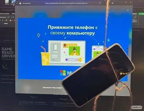 Привяжите телефон к компьютеру