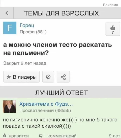 Тесто на пельмени