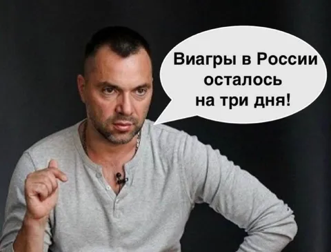 Виагры в России осталось три дня