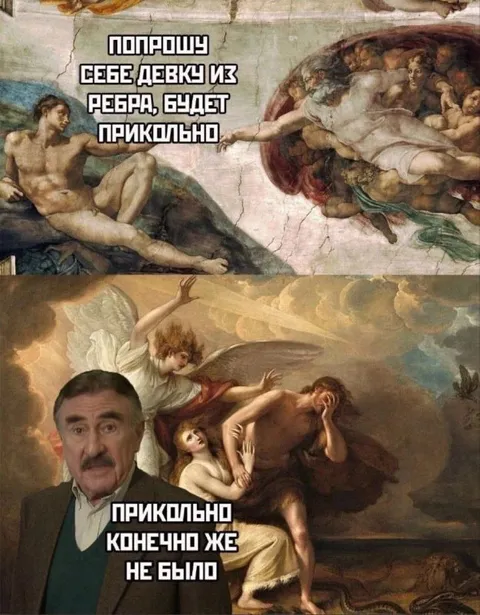 Попрошу себе девку из ребра