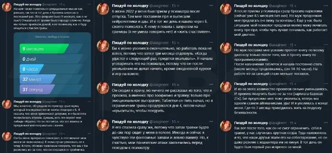 9 месяцев без травы