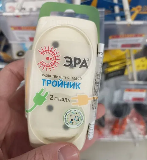 Тройник с двумя гнездами