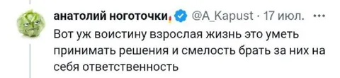 Вот уж воистину взрослая жизнь