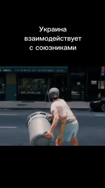 Украина взаимодействует с союзниками