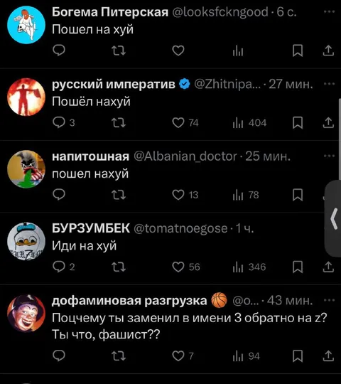 Реплаи под твитом с императивом