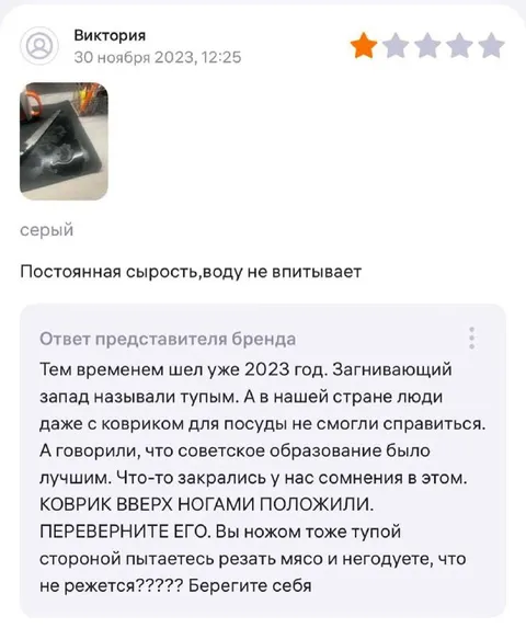 Коврик для посуды вверх ногами