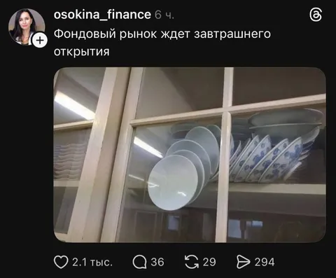 Фондовый рынок ждёт открытия