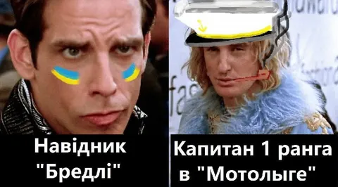 Навідник «Бредлі» і капітан «Мотолыги»