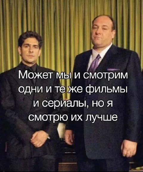 Я смотрю фильмы лучше