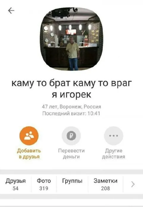 Каму то брат каму то враг