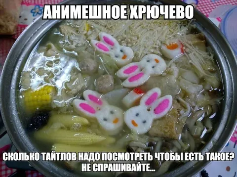 Анимешное хрючево с зайчиками