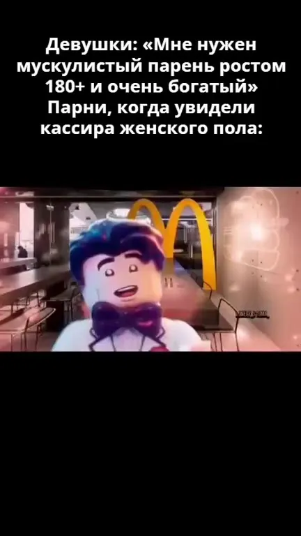 Девушки выбирают кассира в Макдональдсе