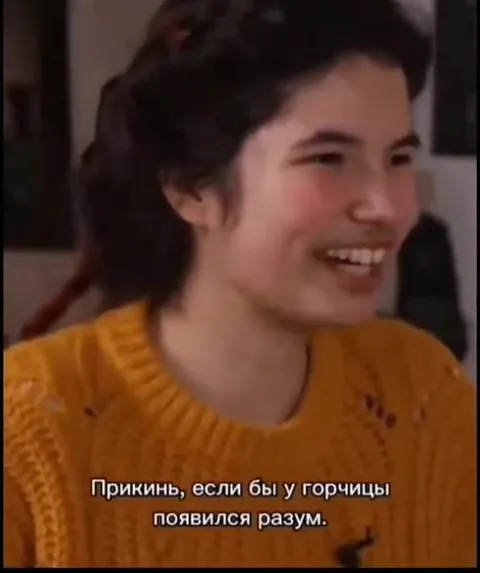 Разумная горчица и Человек-мандарин