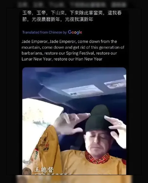 玉帝下山恢复春节
