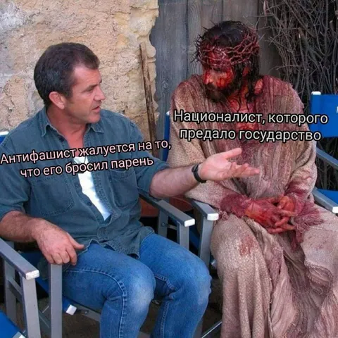 Антифашист и националист