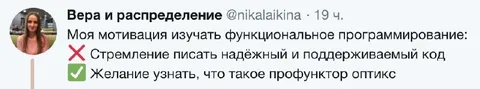 Мотивация изучать функциональное программирование