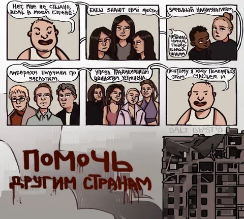 Счастье от помощи другим странам