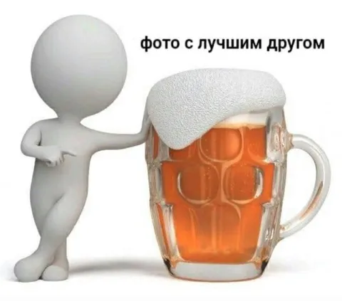 Фото с лучшим другом