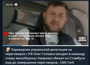 Переводчик сбежал из Стамбула