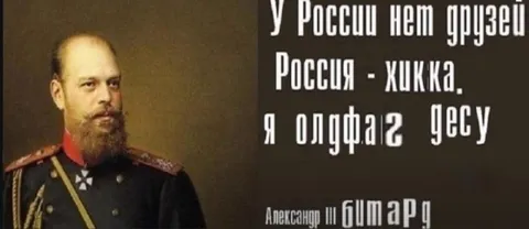 Россия — хижка