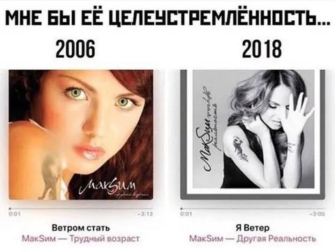 МакSим: Ветром стать и Я Ветер
