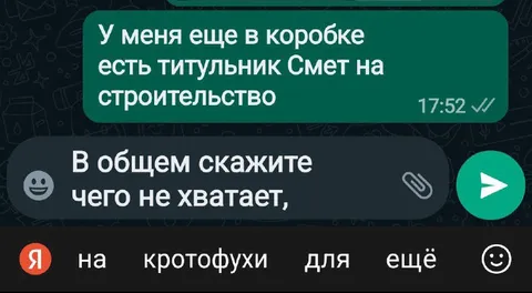 Титульник Смет на строительство
