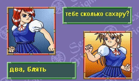 Тебе сколько сахару?