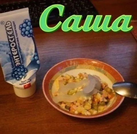 Саша съела Энтеросгель