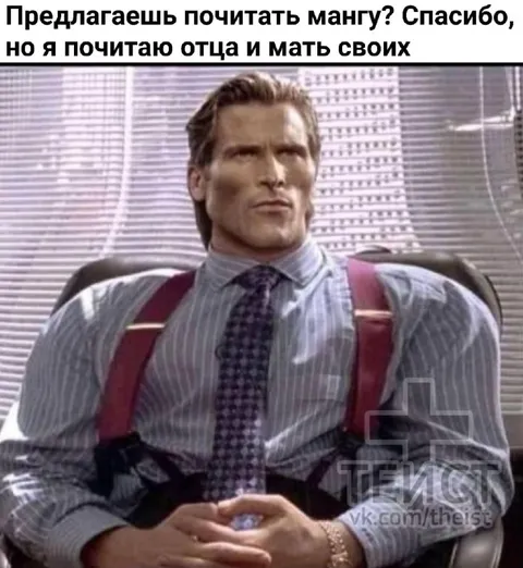 Предпочитаю классику вместо манги