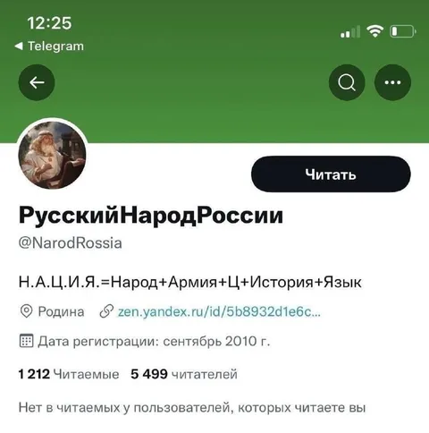 Русский Народ России в Telegram