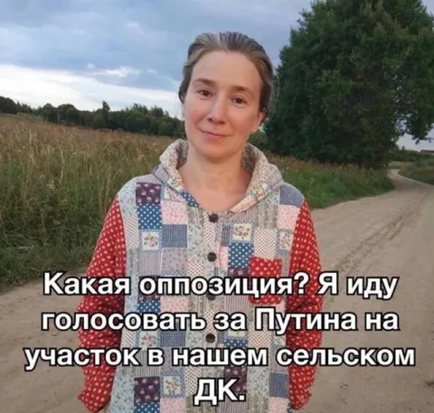 Оппозиция голосует за Путина