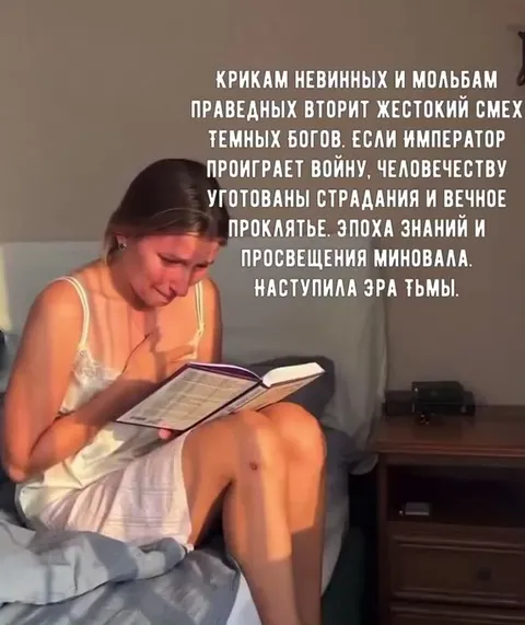 Эпоха тьмы наступила