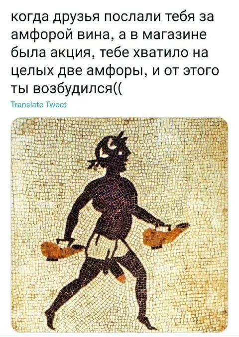 Две амфоры вина