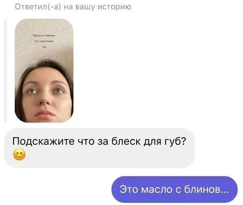 Масло с блинов вместо блеска