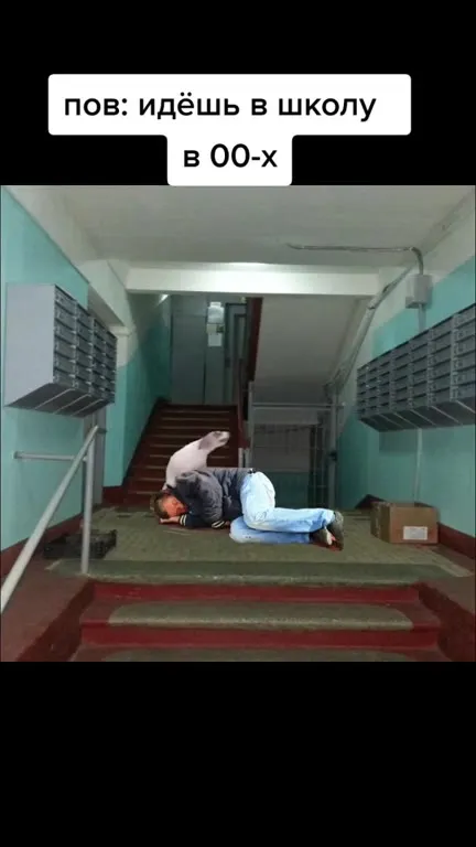 Идёшь в школу в 00-х